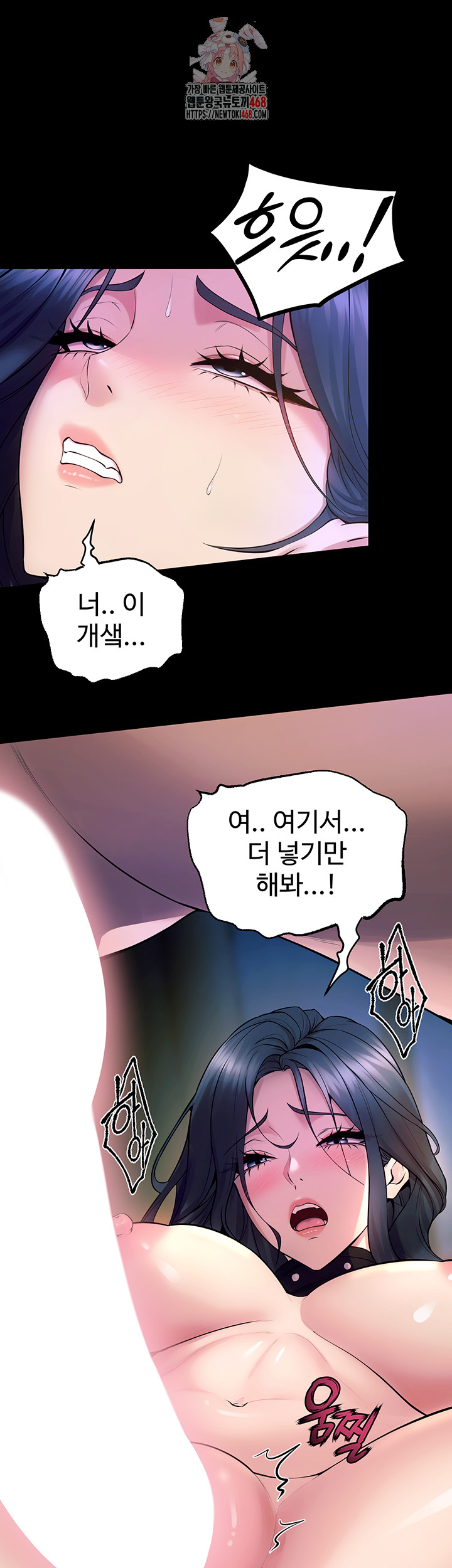 Prison Revenge Raw Chapter 23 Page 1