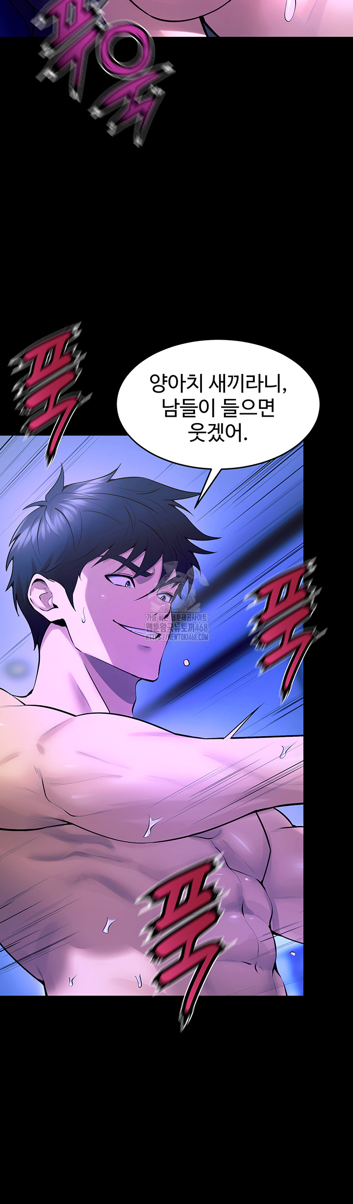 Prison Revenge Raw Chapter 23 Page 10