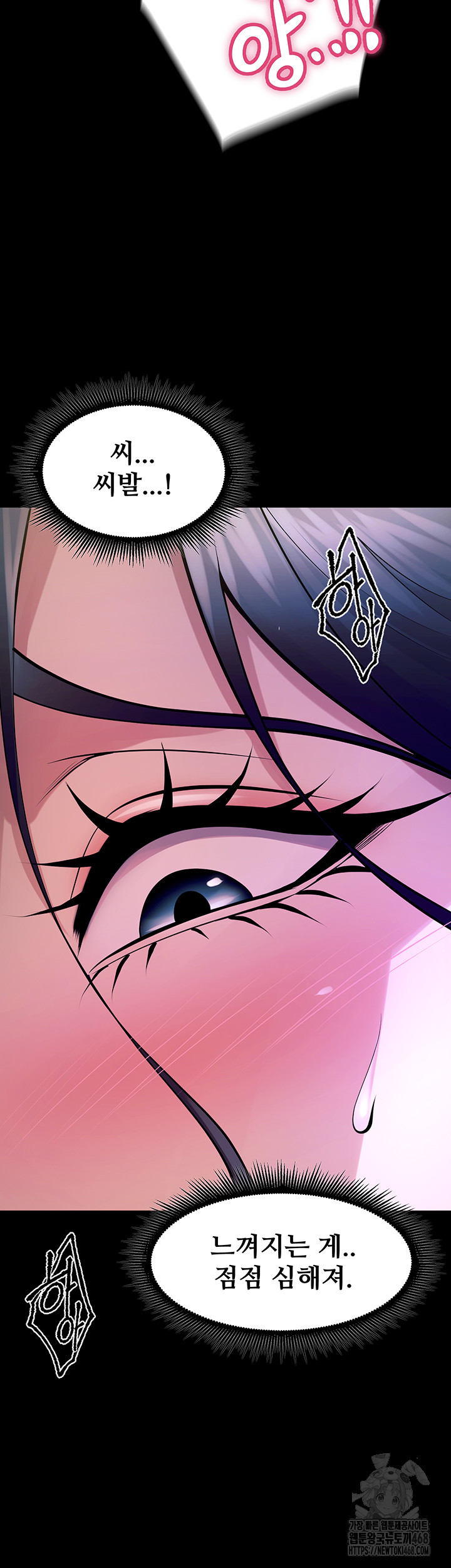 Prison Revenge Raw Chapter 23 Page 13