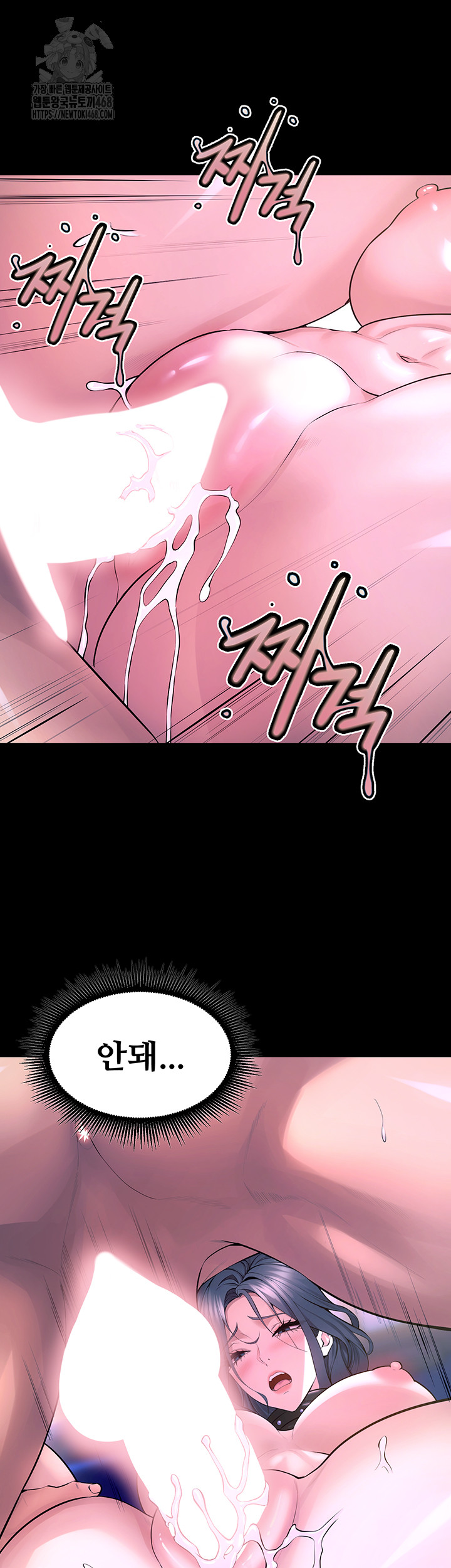 Prison Revenge Raw Chapter 23 Page 15