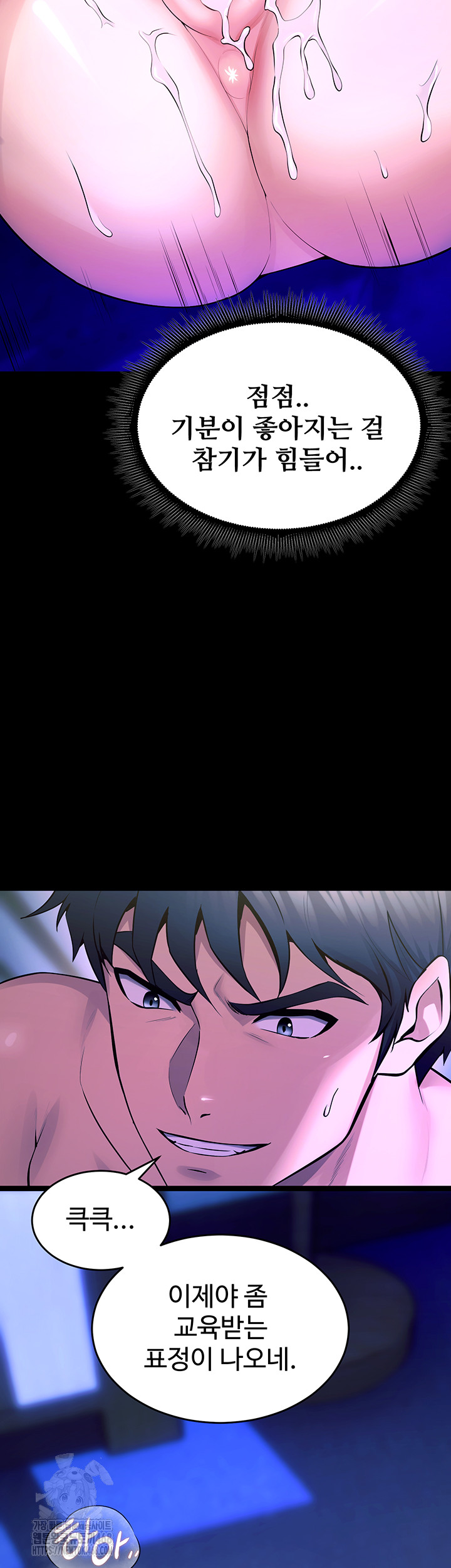 Prison Revenge Raw Chapter 23 Page 16