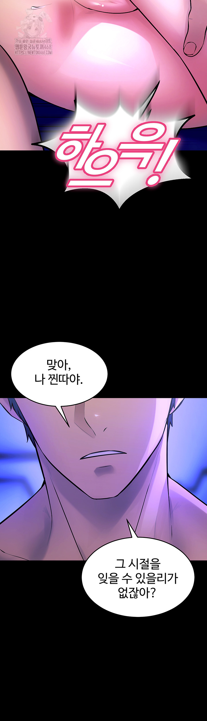 Prison Revenge Raw Chapter 23 Page 23