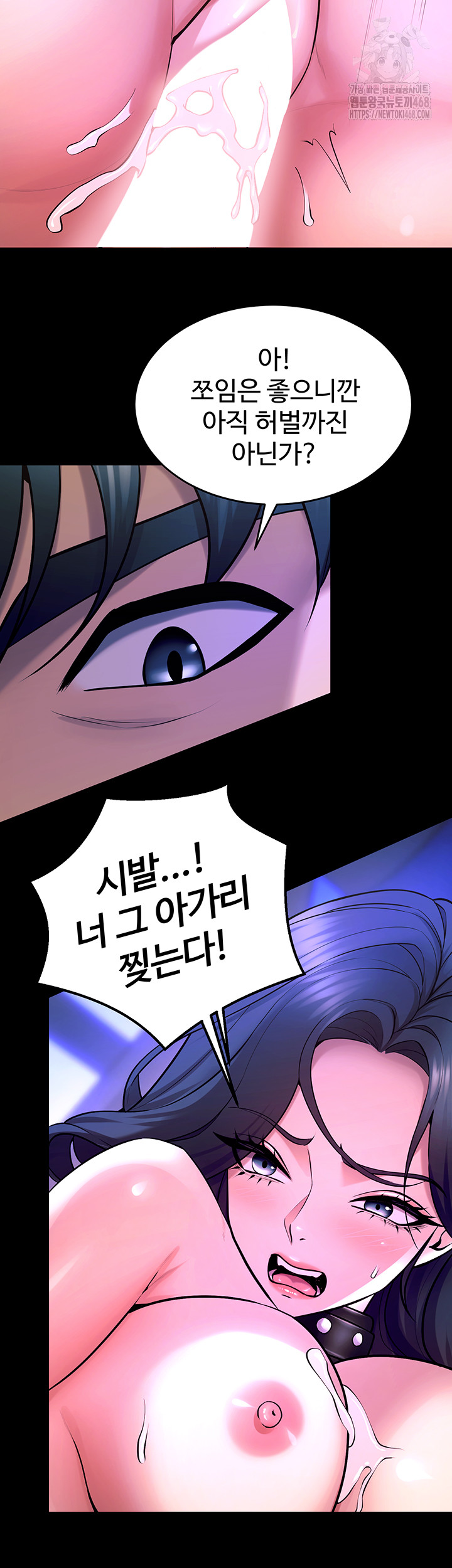 Prison Revenge Raw Chapter 23 Page 28