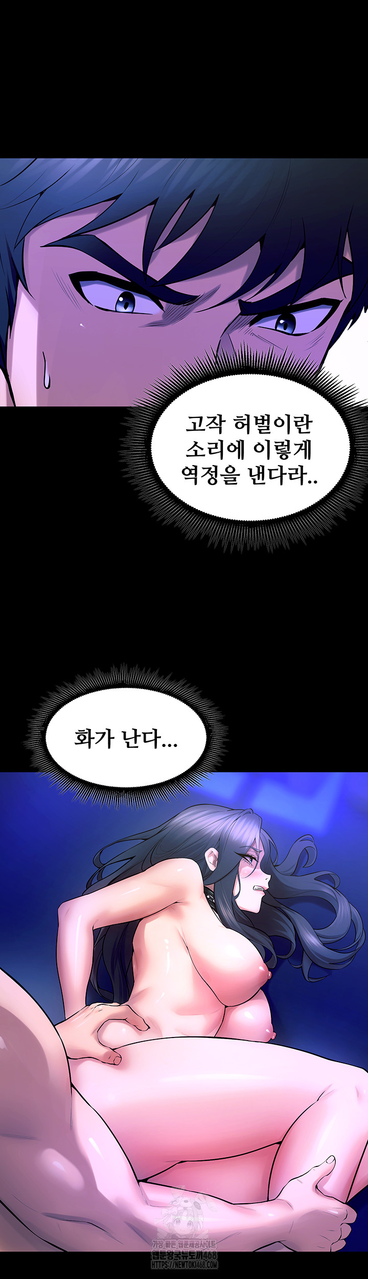 Prison Revenge Raw Chapter 23 Page 30