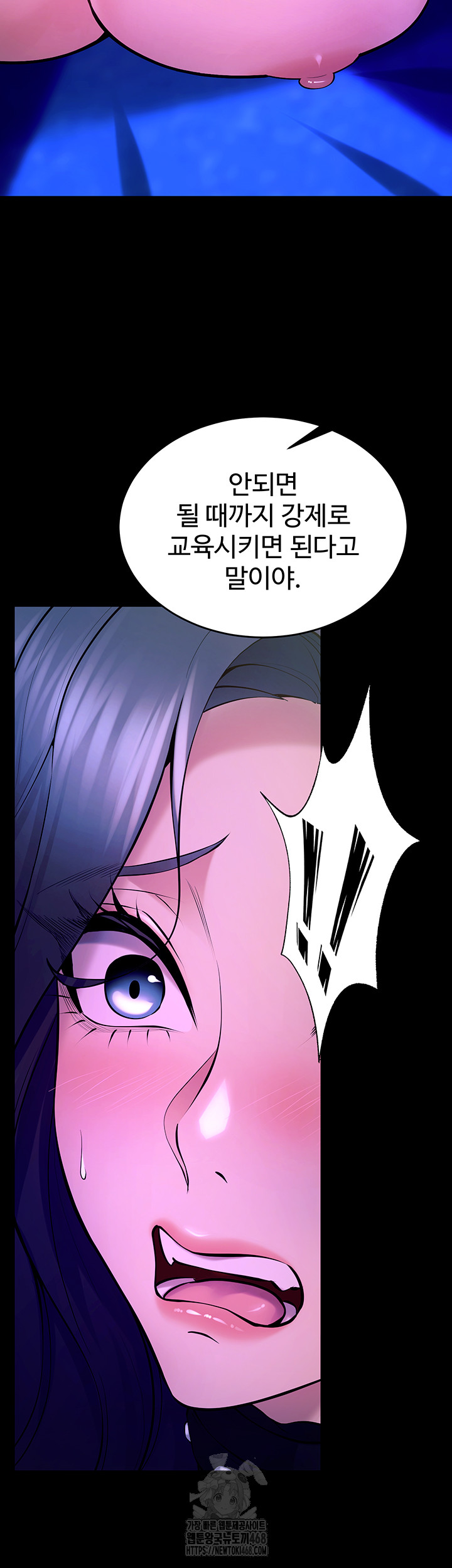 Prison Revenge Raw Chapter 23 Page 50