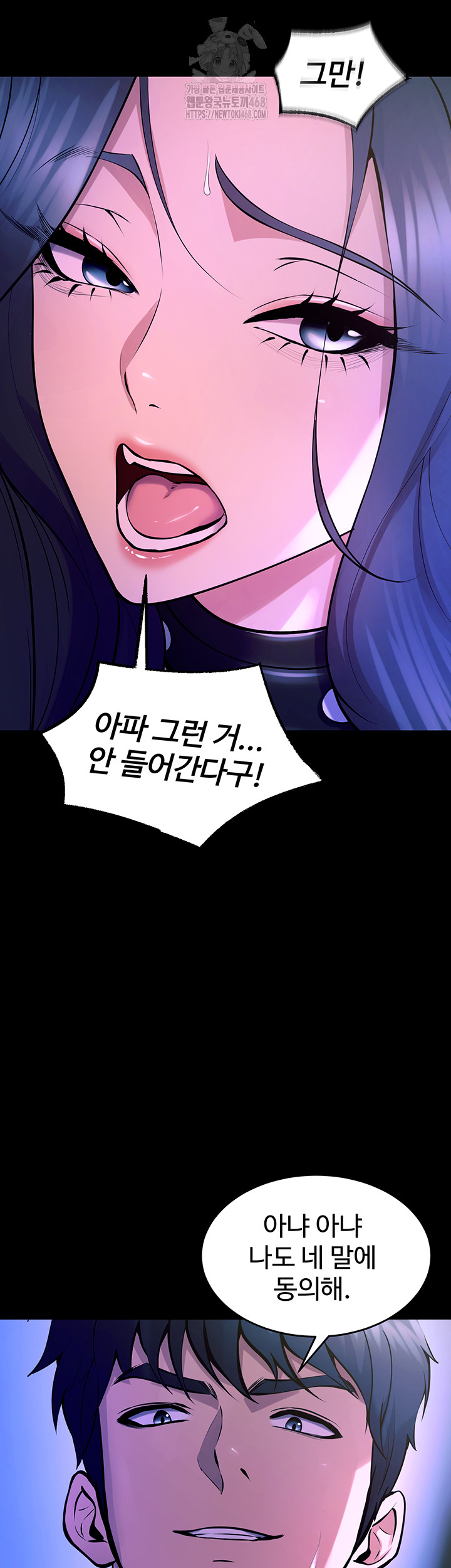 Prison Revenge Raw Chapter 23 Page 52