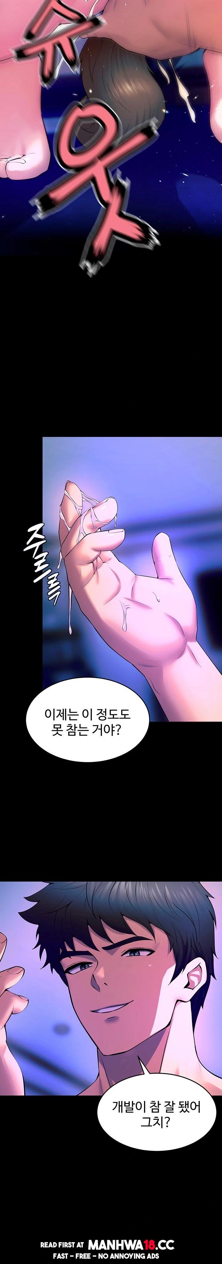 Prison Revenge Raw Chapter 25 Page 11