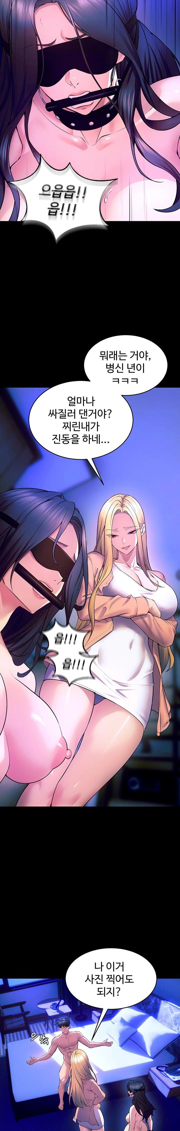 Prison Revenge Raw Chapter 25 Page 31