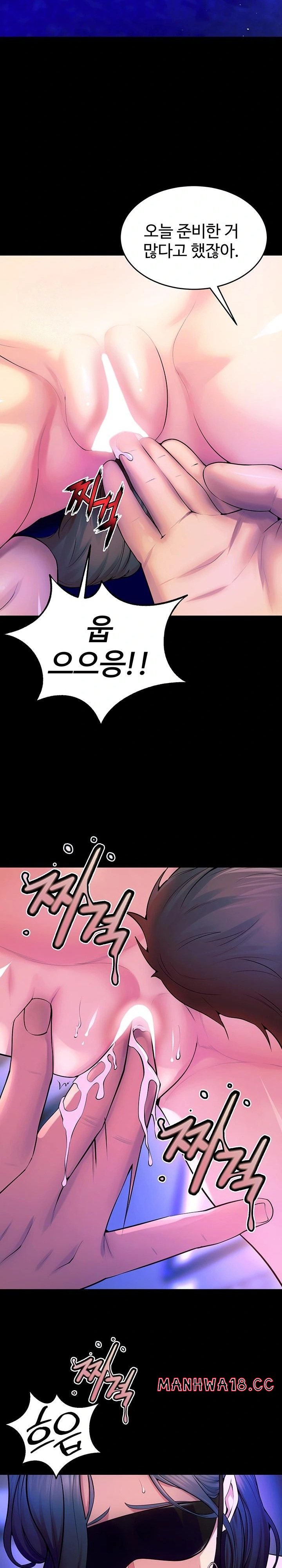 Prison Revenge Raw Chapter 25 Page 9