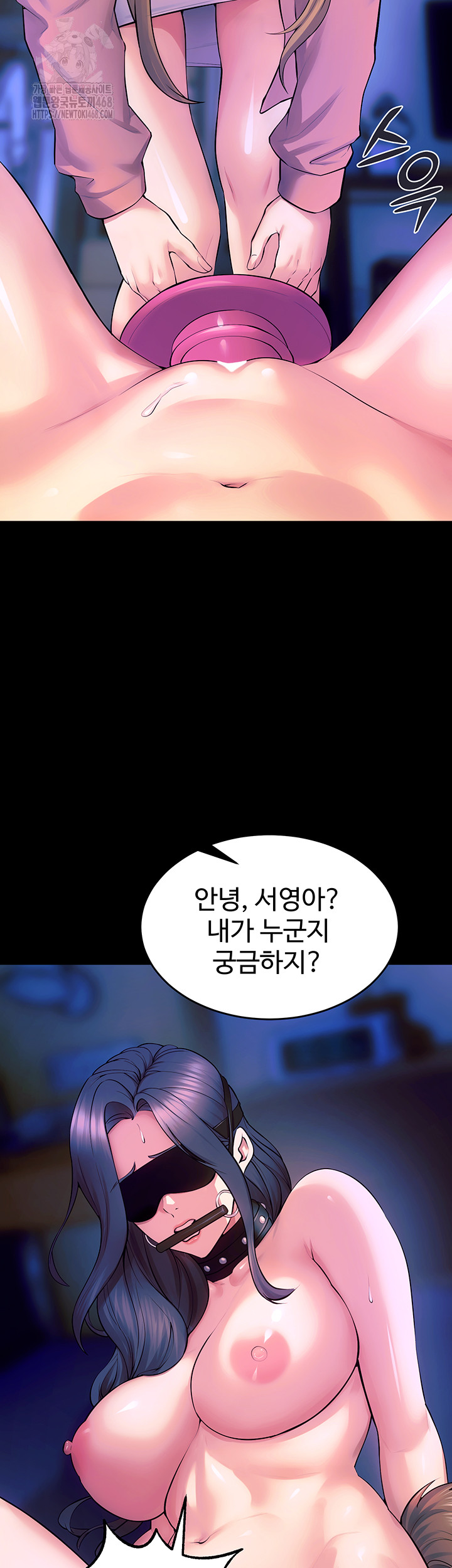 Prison Revenge Raw Chapter 26 Page 10
