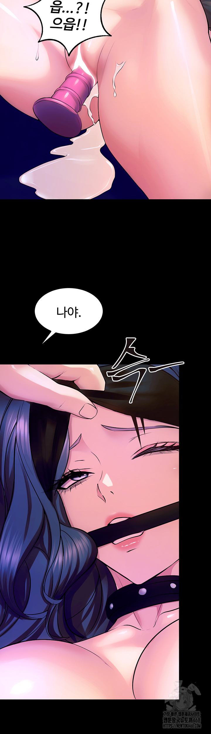 Prison Revenge Raw Chapter 26 Page 11