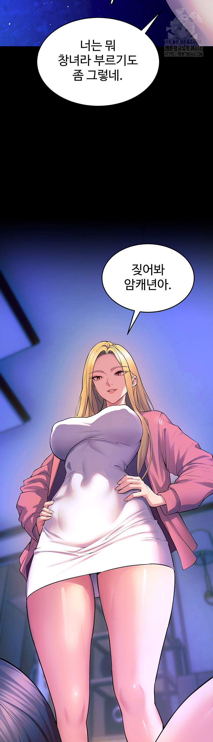 Prison Revenge Raw Chapter 26 Page 15