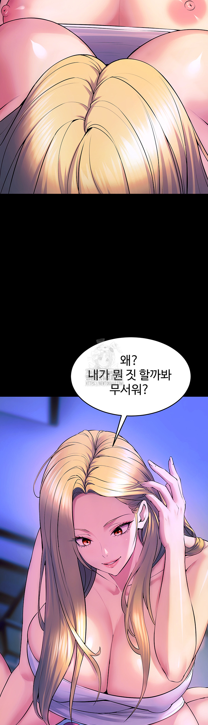 Prison Revenge Raw Chapter 26 Page 19
