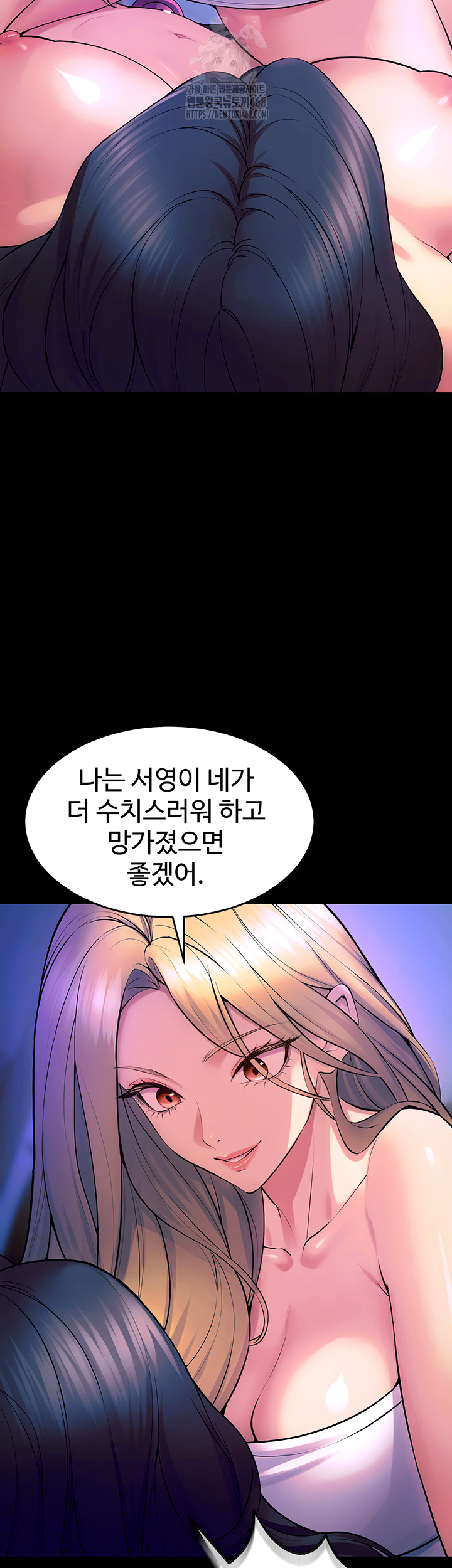 Prison Revenge Raw Chapter 26 Page 20