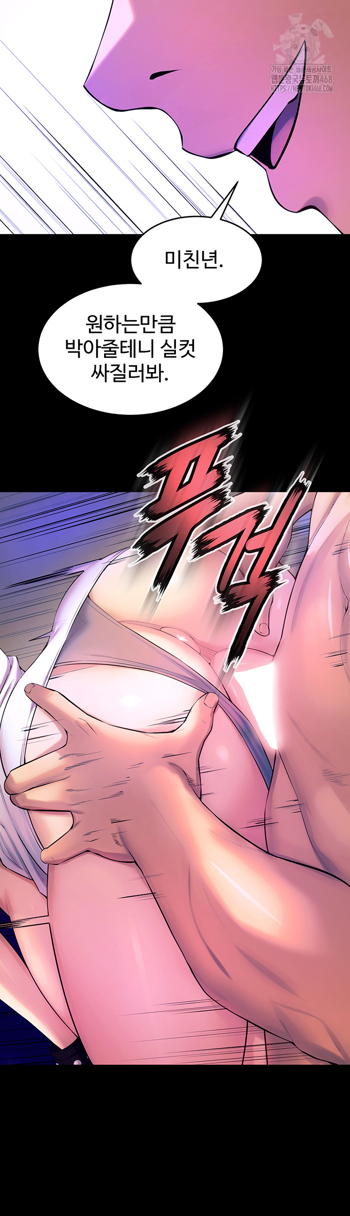 Prison Revenge Raw Chapter 26 Page 31