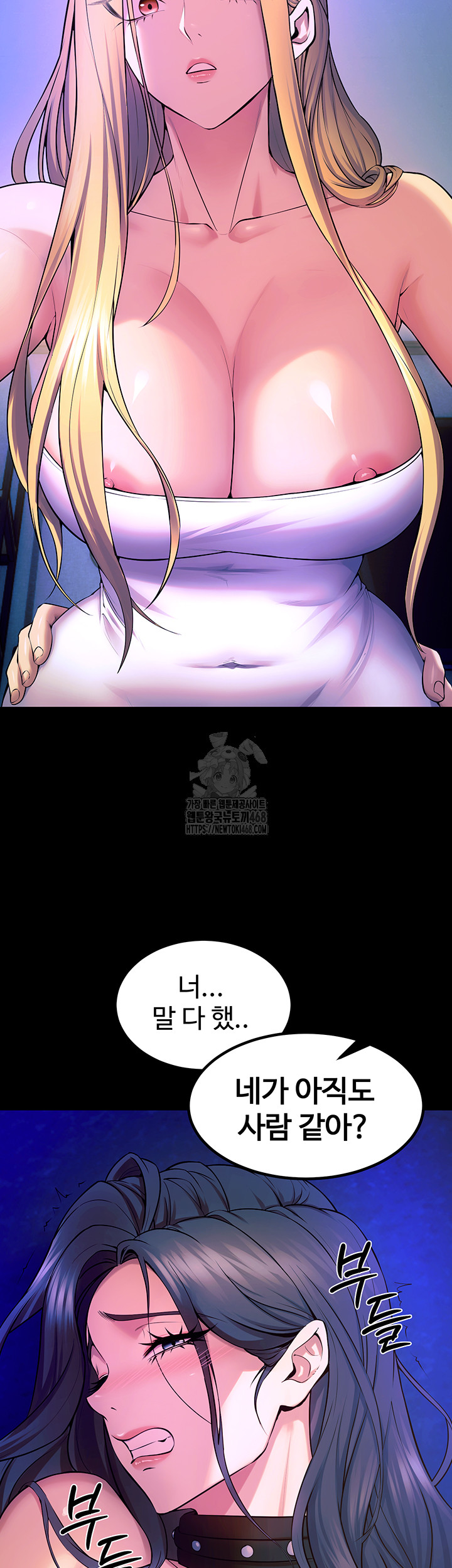 Prison Revenge Raw Chapter 26 Page 39