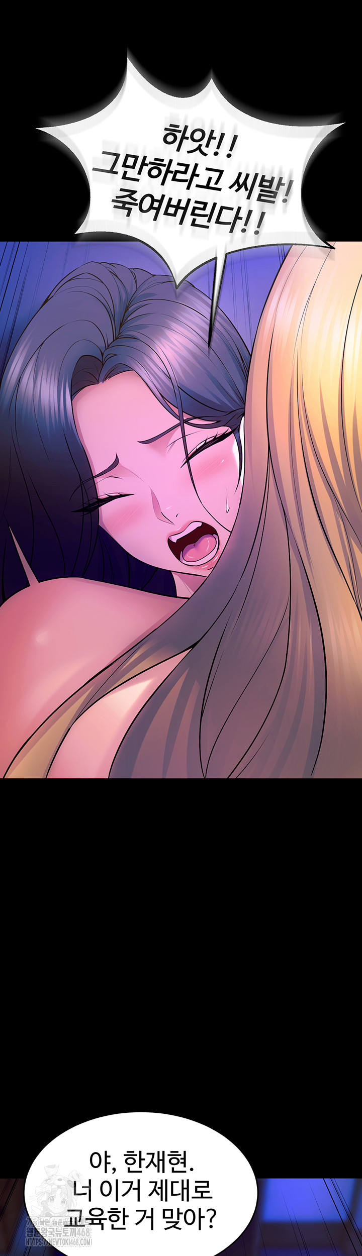 Prison Revenge Raw Chapter 26 Page 49