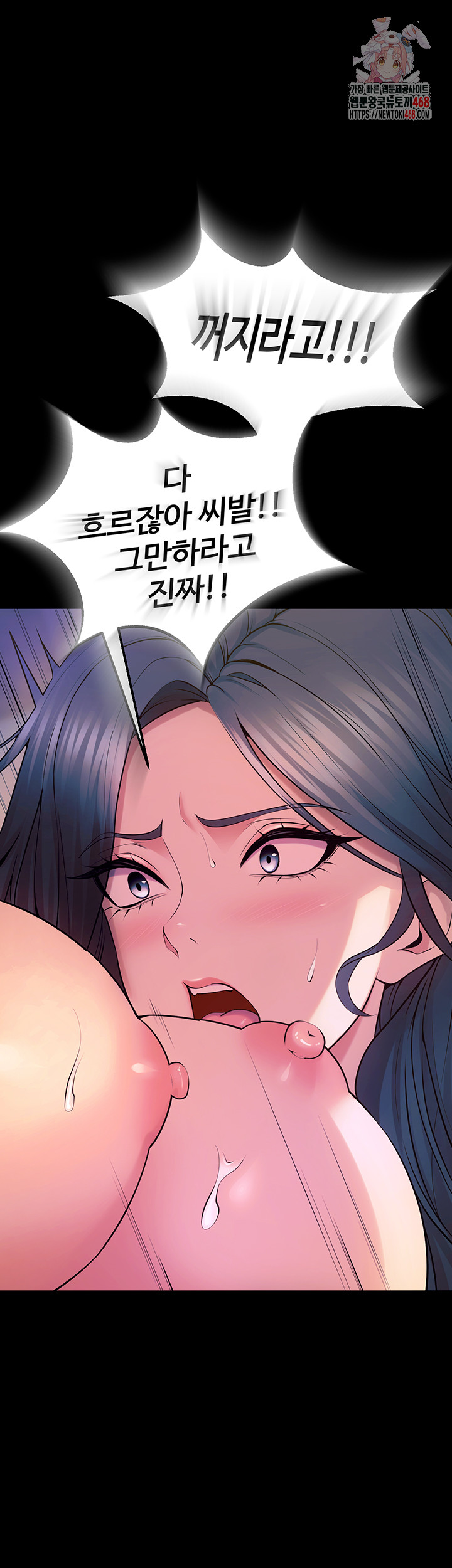 Prison Revenge Raw Chapter 27 Page 1