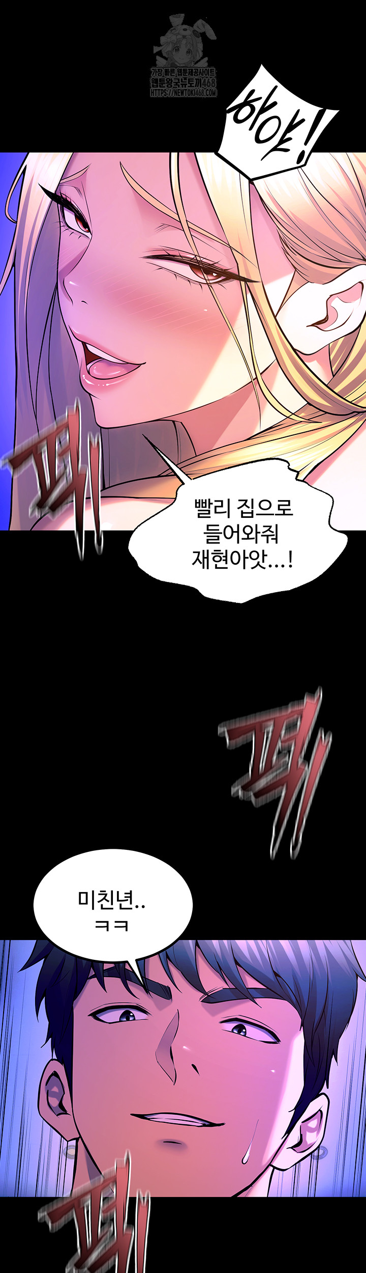 Prison Revenge Raw Chapter 27 Page 21