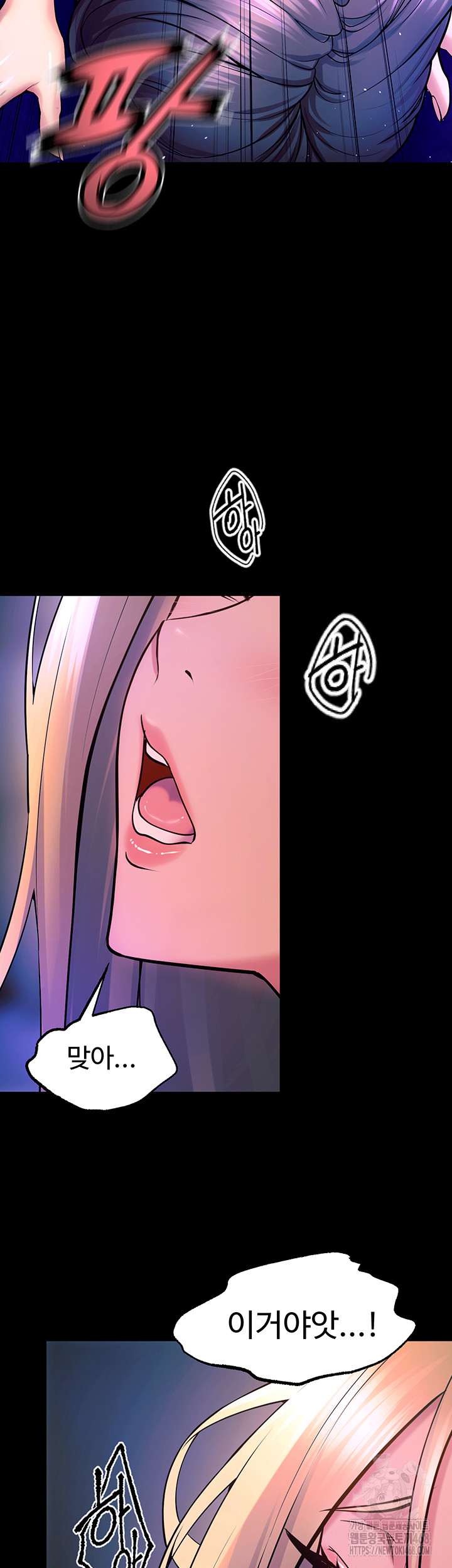 Prison Revenge Raw Chapter 27 Page 23