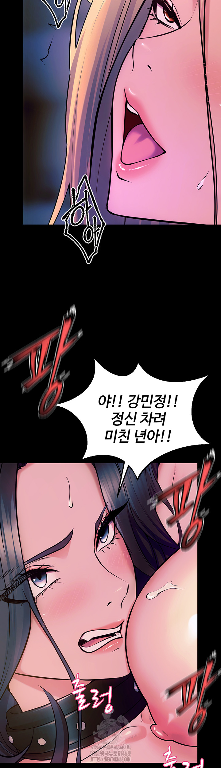 Prison Revenge Raw Chapter 27 Page 24