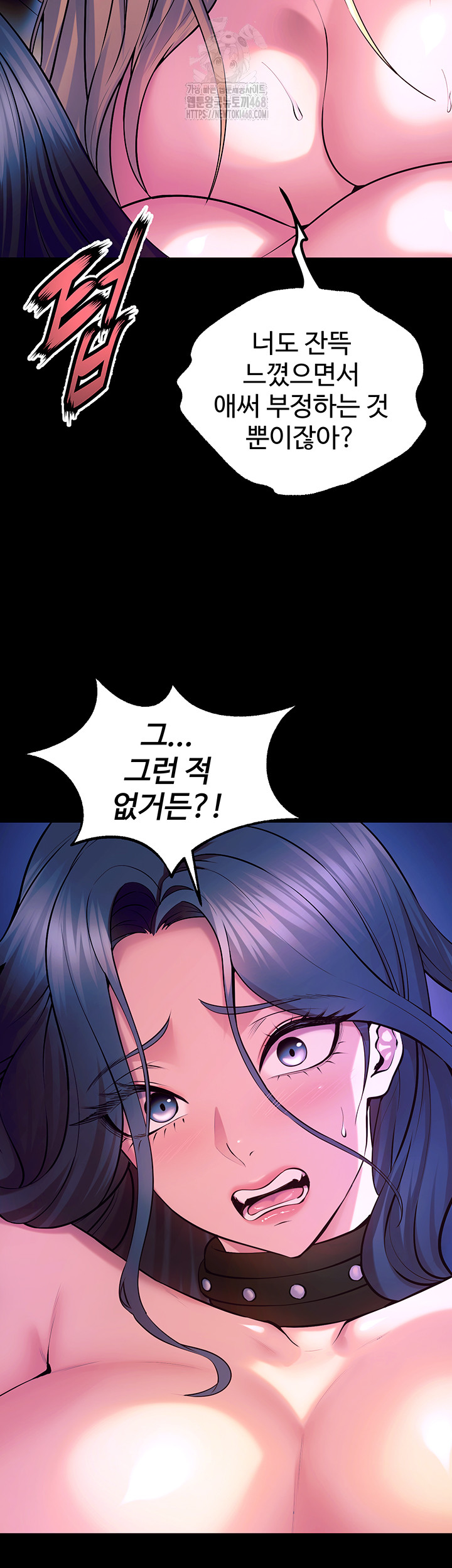 Prison Revenge Raw Chapter 27 Page 27
