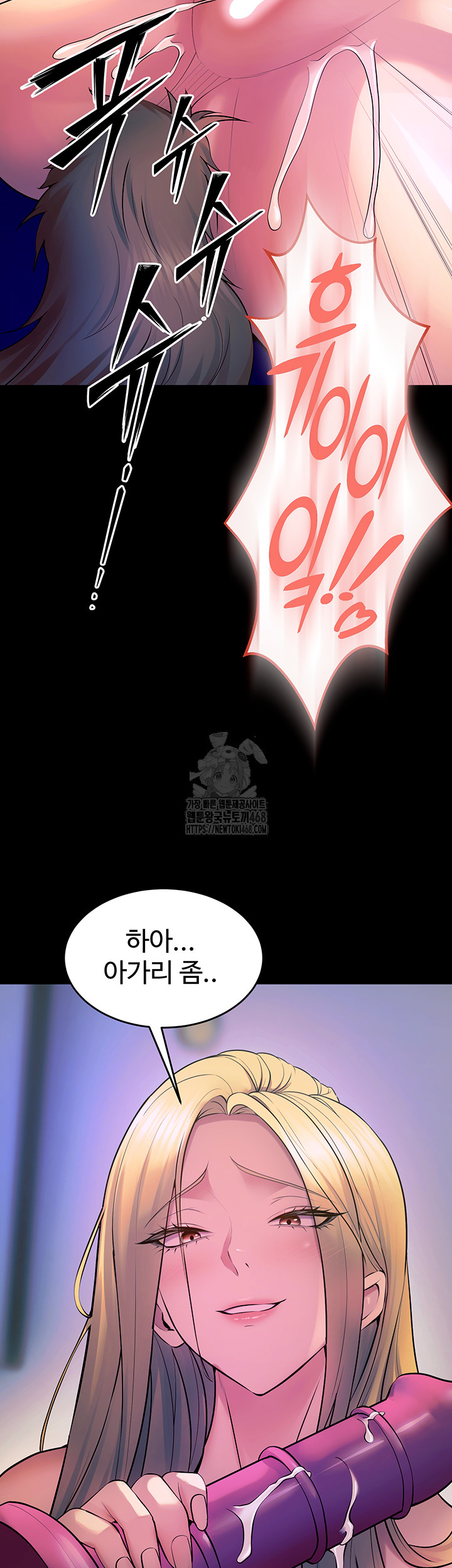 Prison Revenge Raw Chapter 27 Page 3