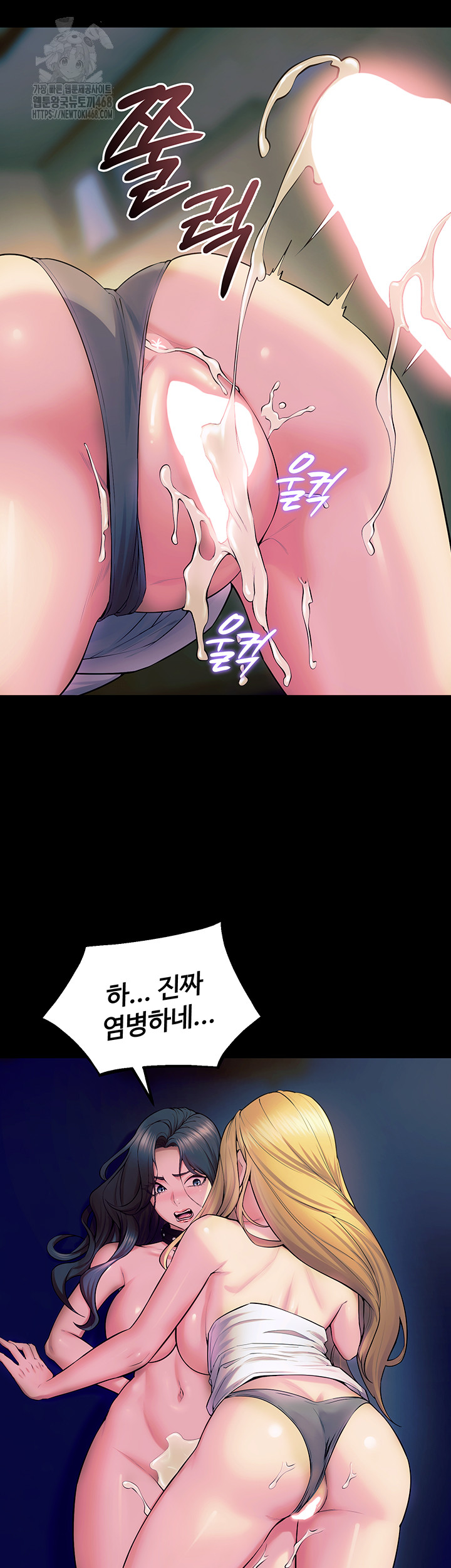 Prison Revenge Raw Chapter 27 Page 35