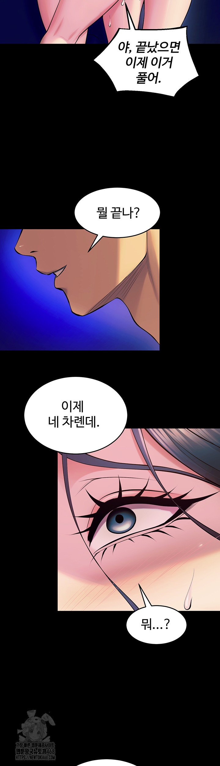 Prison Revenge Raw Chapter 27 Page 36