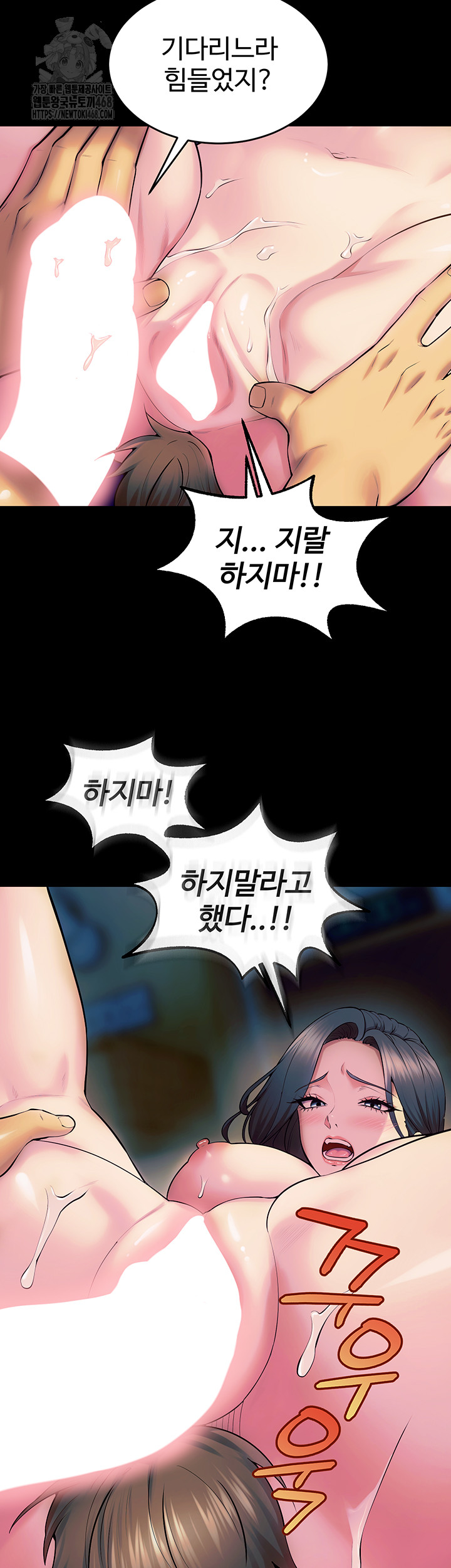 Prison Revenge Raw Chapter 27 Page 37