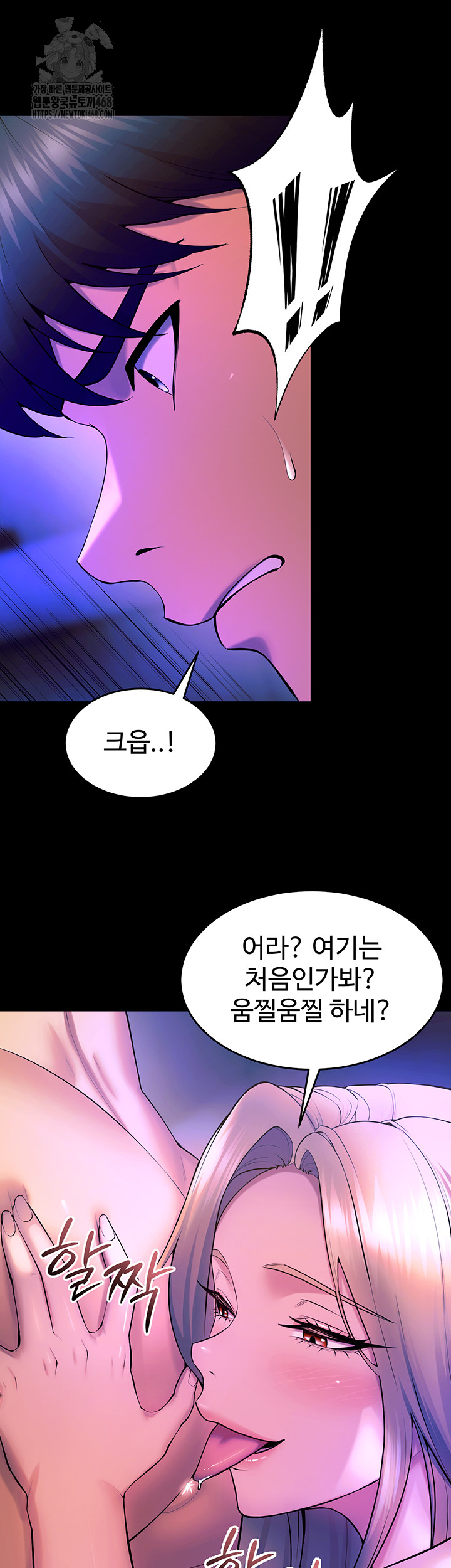 Prison Revenge Raw Chapter 27 Page 48
