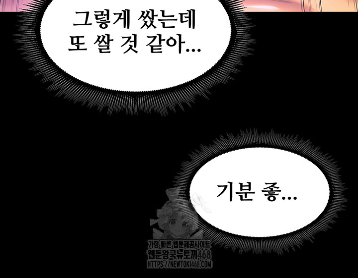 Prison Revenge Raw Chapter 27 Page 54