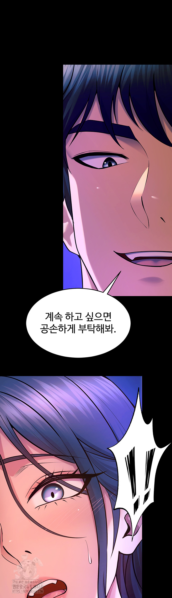Prison Revenge Raw Chapter 27 Page 58