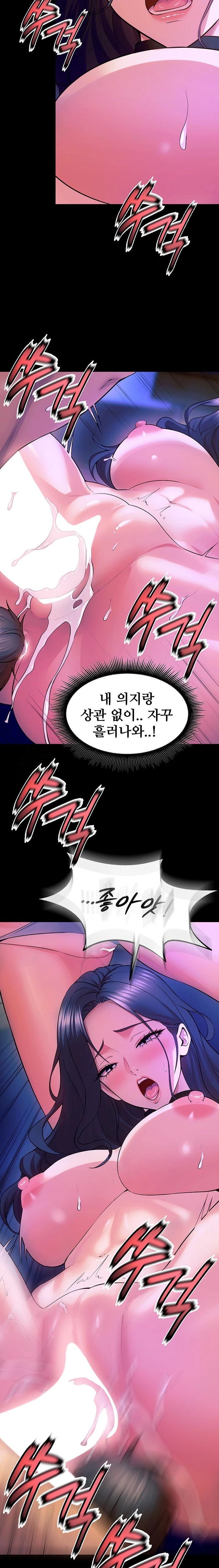 Prison Revenge Raw Chapter 28 Page 16