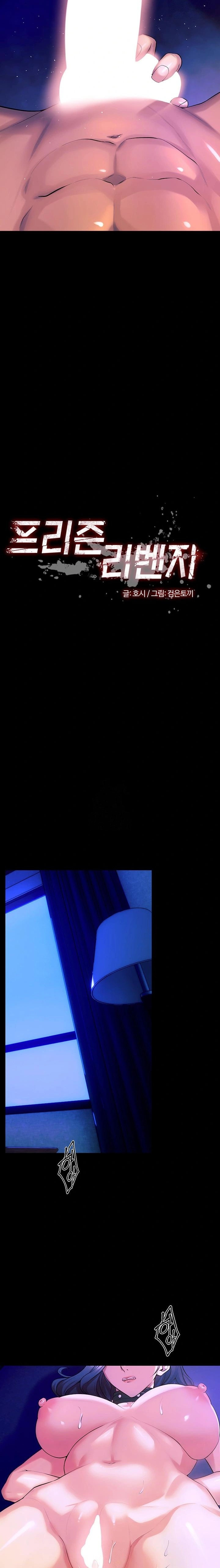 Prison Revenge Raw Chapter 28 Page 2