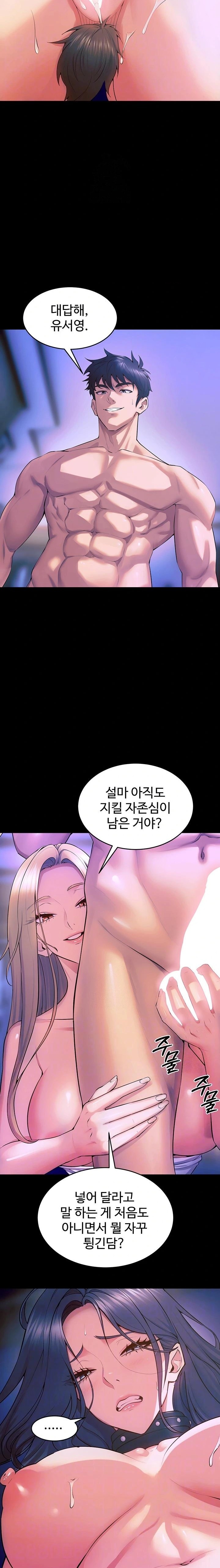 Prison Revenge Raw Chapter 28 Page 3