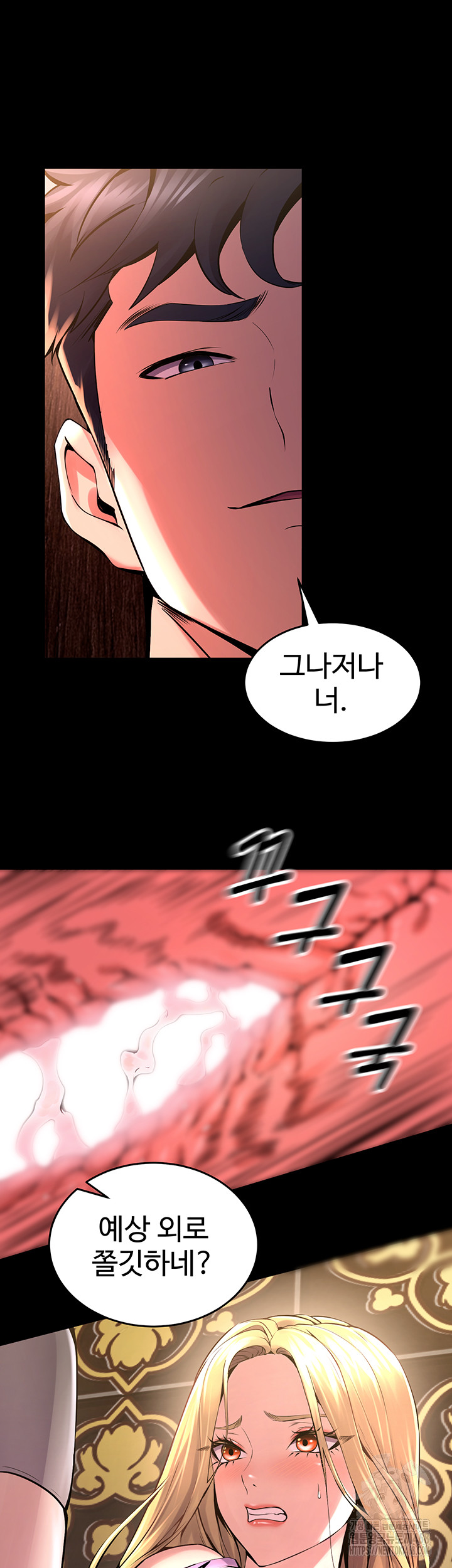 Prison Revenge Raw Chapter 3 Page 27