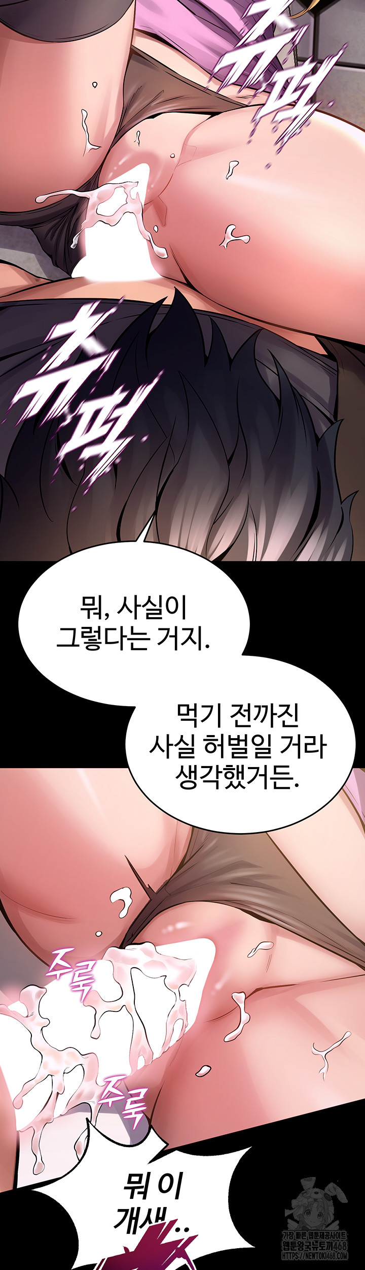 Prison Revenge Raw Chapter 3 Page 30