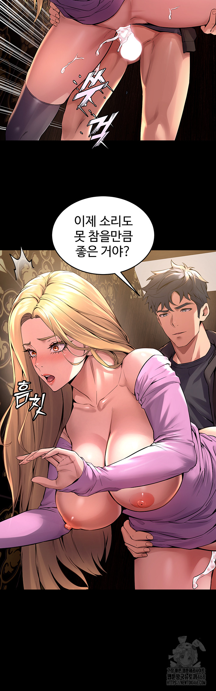 Prison Revenge Raw Chapter 3 Page 44