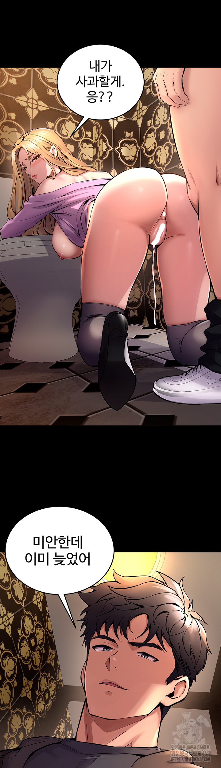 Prison Revenge Raw Chapter 3 Page 59