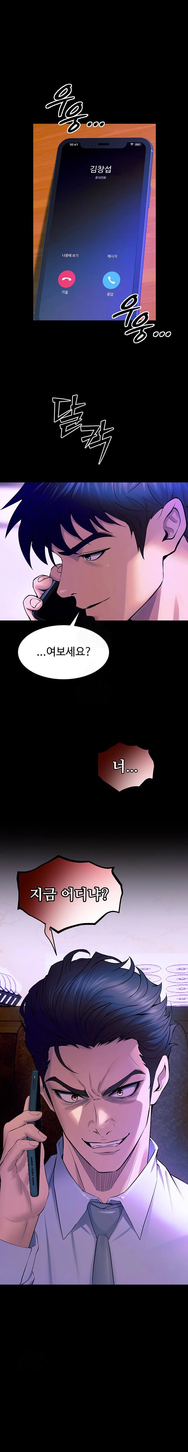 Prison Revenge Raw Chapter 30 Page 1