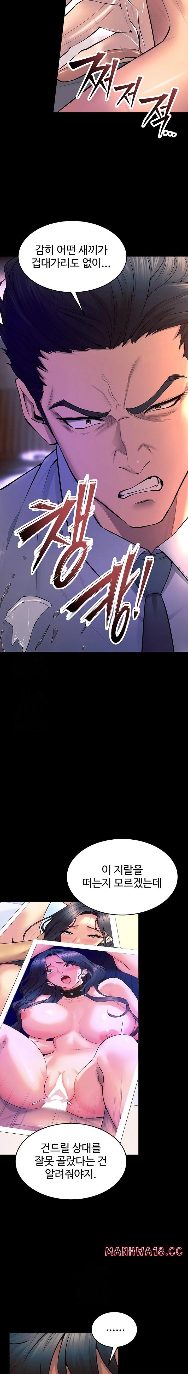 Prison Revenge Raw Chapter 30 Page 10