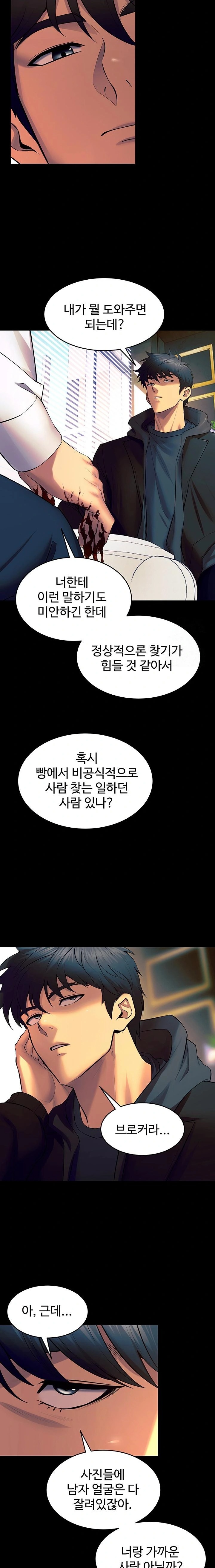 Prison Revenge Raw Chapter 30 Page 11