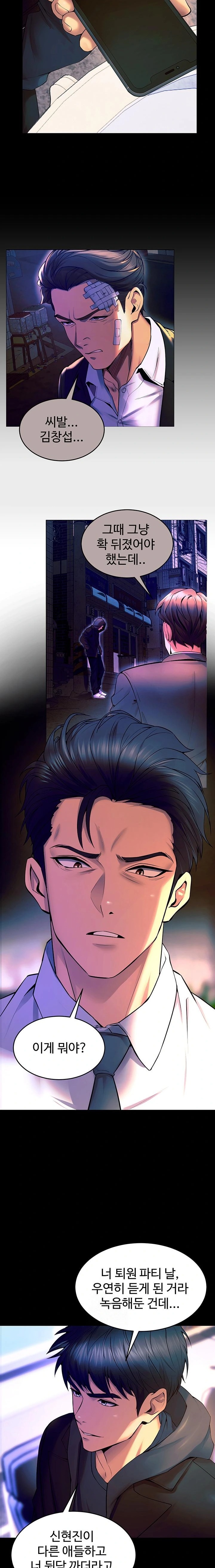 Prison Revenge Raw Chapter 30 Page 13
