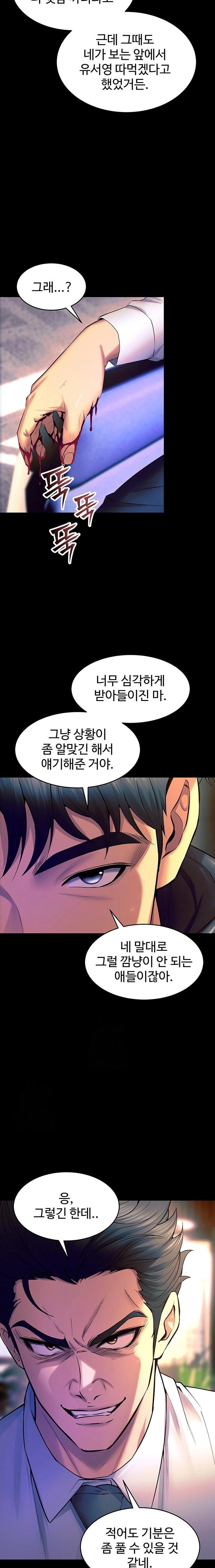 Prison Revenge Raw Chapter 30 Page 14