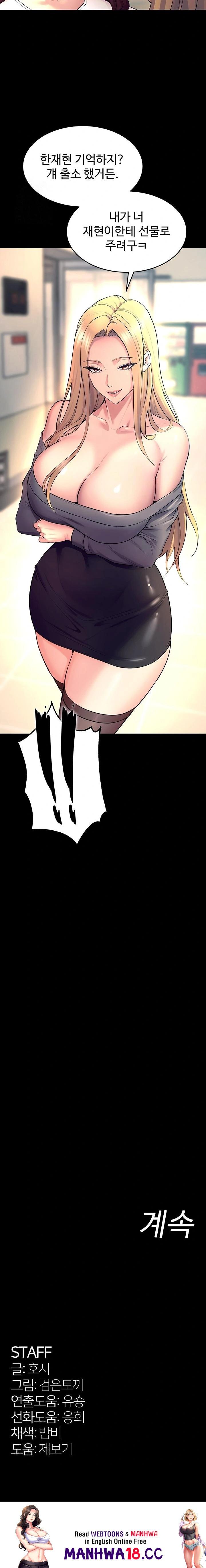 Prison Revenge Raw Chapter 30 Page 23