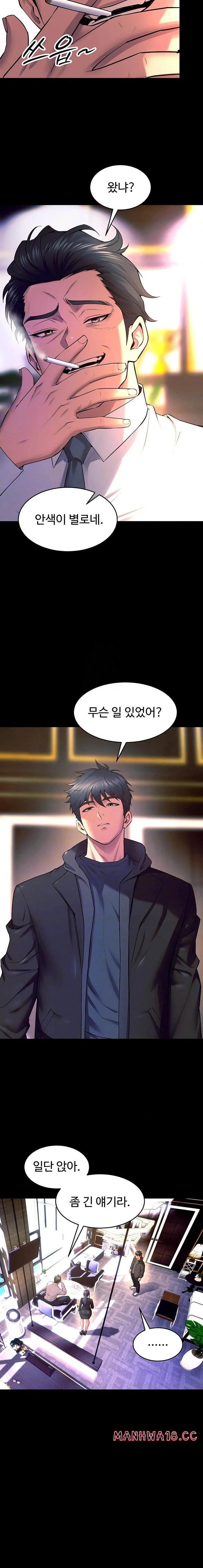 Prison Revenge Raw Chapter 30 Page 4