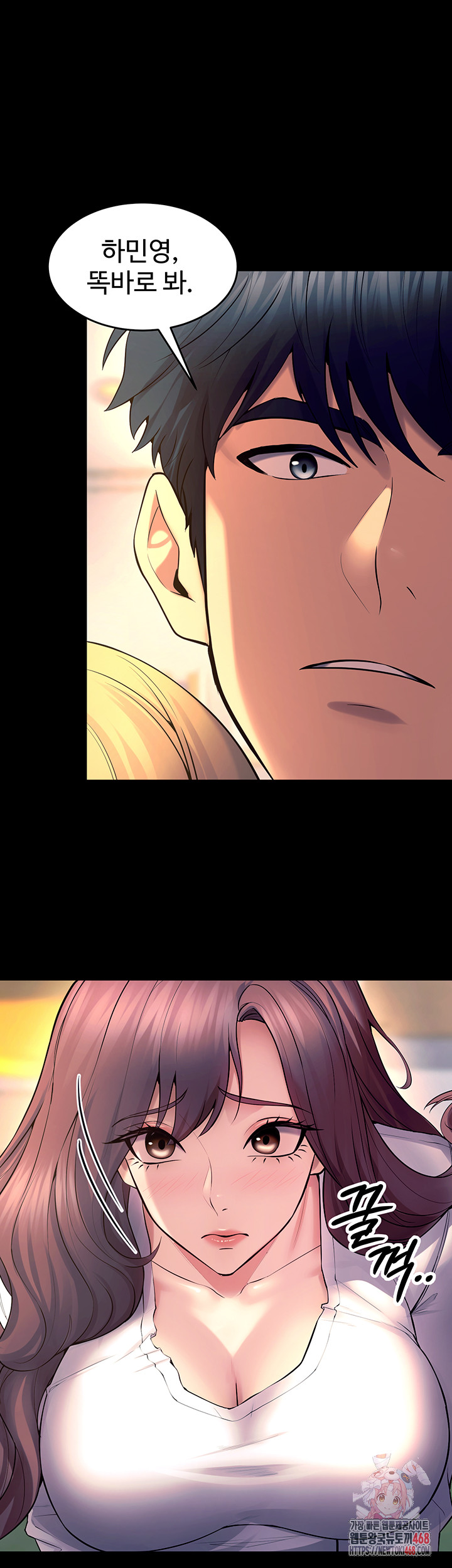 Prison Revenge Raw Chapter 32 Page 1
