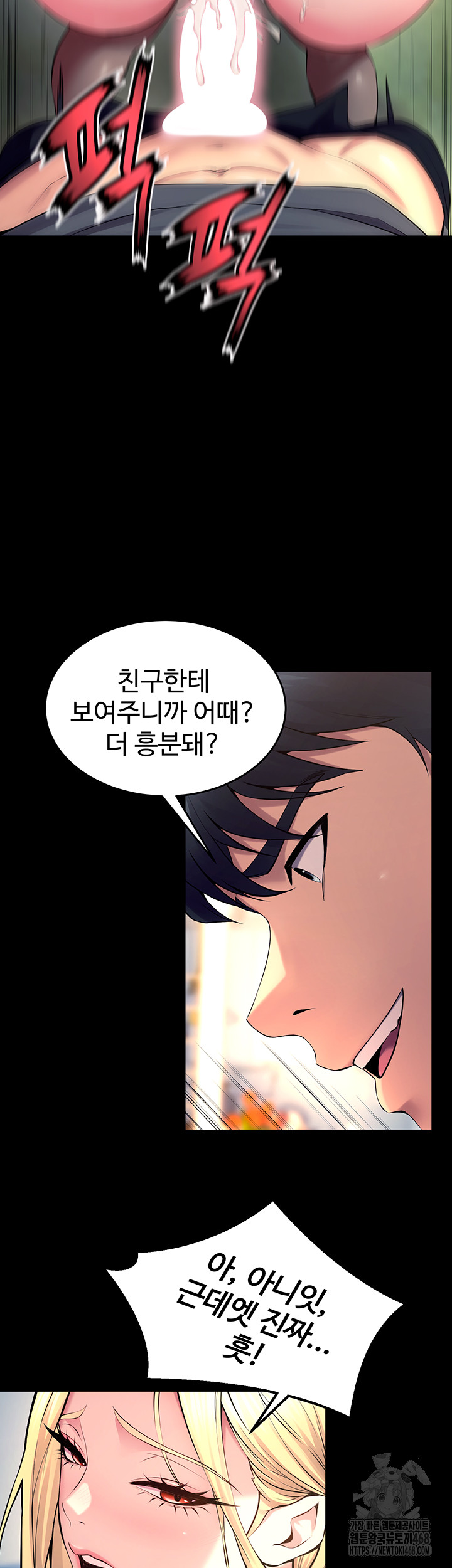 Prison Revenge Raw Chapter 32 Page 10