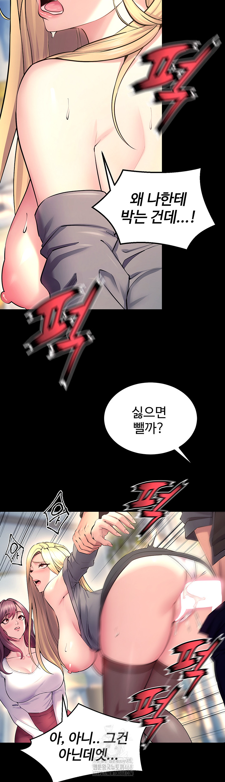 Prison Revenge Raw Chapter 32 Page 11